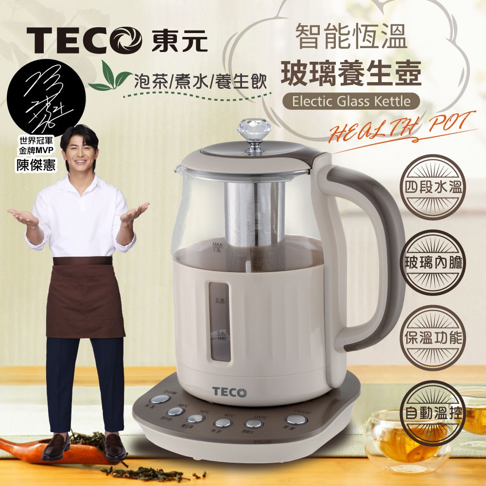  【TECO東元】智能恆溫玻璃電熱養生壺/快煮壺/電水壺(XYFYK1501G)
