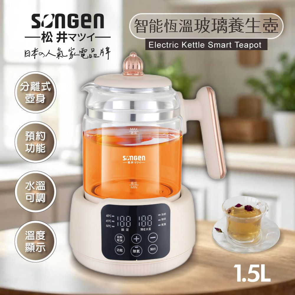 【日本SONGEN】松井智能恆溫玻璃電熱養生壺/快煮壺/電水壺(SG-A16E)