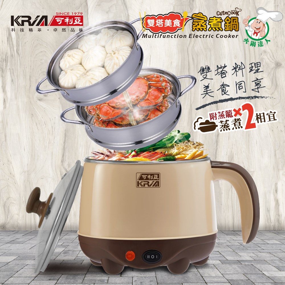 【KRIA可利亞】雙塔美食蒸煮鍋/料理鍋(KR-D035WY-2)