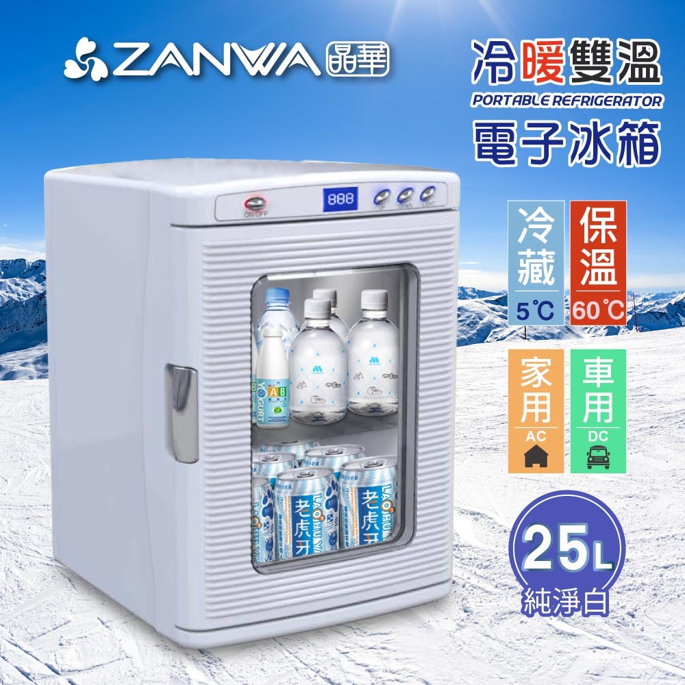  【ZANWA晶華】冷熱兩用電子行動冰箱/冷藏箱/保溫箱/溫控冰箱(CLT-25A)