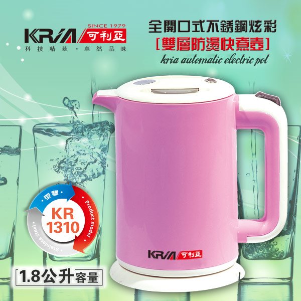 【KRIA可利亞】雙層防燙全開口式迷你開水瓶(KR-1310)
