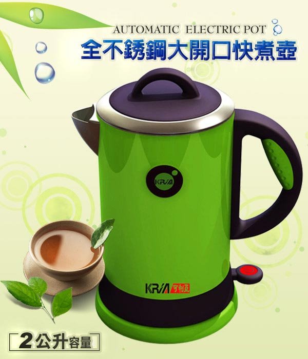 【KRIA可利亞】 全開口式不銹鋼炫彩快煮壺(KR-389) 
