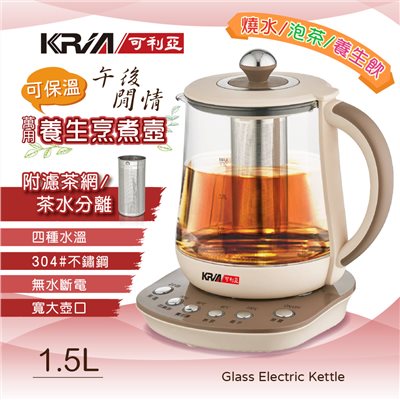 【KRIA可利亞】萬用養生烹煮壺/養生壺/快煮壺/泡茶機(KR-A15E2) 
