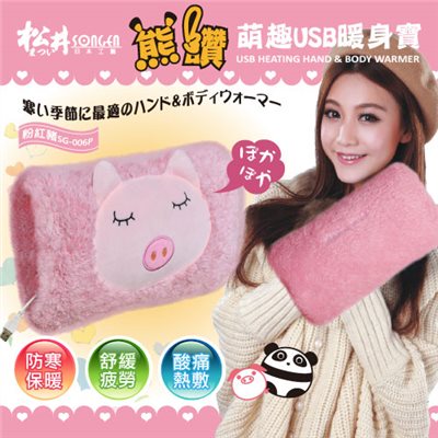 【SONGEN松井】まつい熊讚萌趣蓄熱式USB暖身寶/暖暖包/電暖袋(SG-006P)