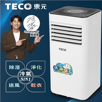 【TECO東元】8000BTU多功能除溼淨化移動式空調/冷氣機(XYFMP2201FC)