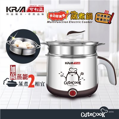 【KRIA 可利亞】多功能美食蒸煮鍋/電火鍋/蒸鍋(KR-D036W)-附蒸籠