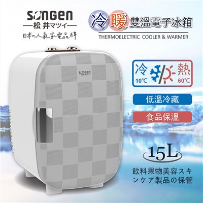 【SONGEN松井】日系冷暖雙溫電子冰箱/冷藏箱/保溫箱/行動冰箱(CLT-15LE)