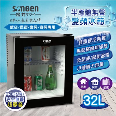 【SONGEN松井】日系半導體無聲變頻冰箱(SG-32NB)