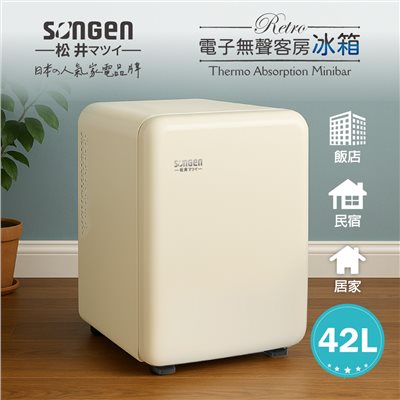 【日本SONGEN】松井復古時尚電子無聲冰箱/客房冰箱/冷藏冰箱(SG-42AS-W)