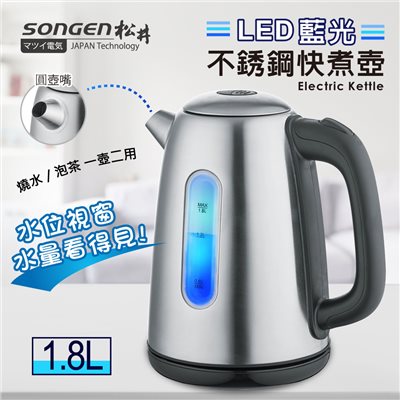 【SONGEN松井】まつい LED藍光不銹鋼快煮壺/電水壺(KR-390圓壺嘴)