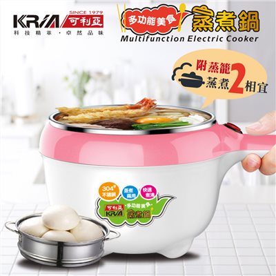 【KRIA可利亞】多功能美食蒸煮鍋/電火鍋/蒸鍋(KR-D059-P)