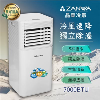 【ZANWA晶華】7000BTU多功能除溼淨化移動式冷氣機/空調(ZW-D092C)