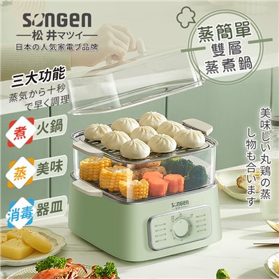 【日本SONGEN】松井多功能雙層蒸煮鍋/電火鍋/電蒸鍋/美食鍋/料理鍋 (SG-1011MS-G)