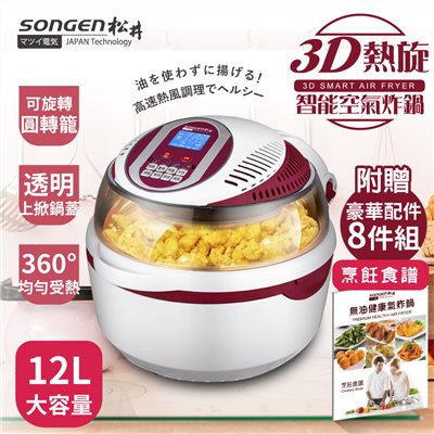 【SONGEN松井】まつい12L可旋轉籠液晶觸控氣炸鍋(SG-1000DT-R) 