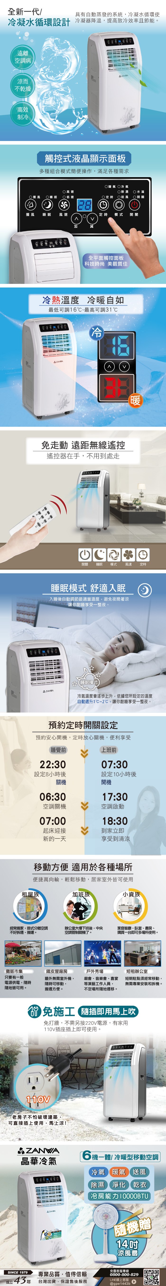 ZANWA晶華 ZW-1260CH - 詳情2